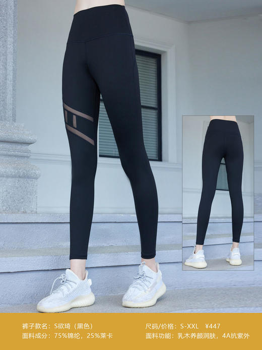 2023秋冬运动欲琦瑜伽长裤 商品图0