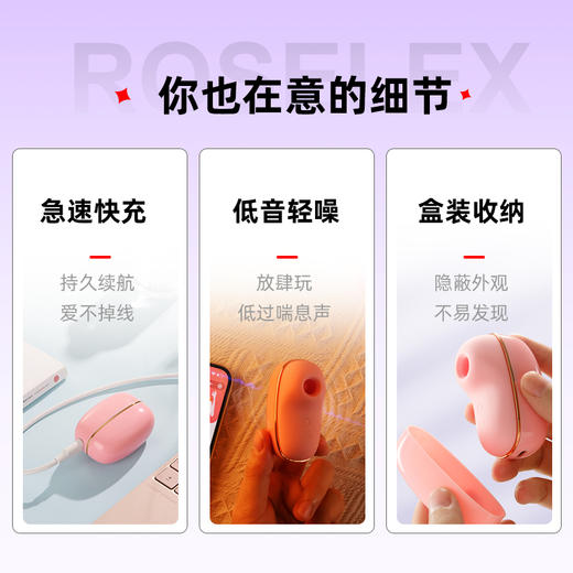 ROSELEX 蜜豆吮吸吸舔棒+乳夹跳蛋 商品图3