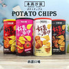 【本高沙屋】好薯原切 商品缩略图0