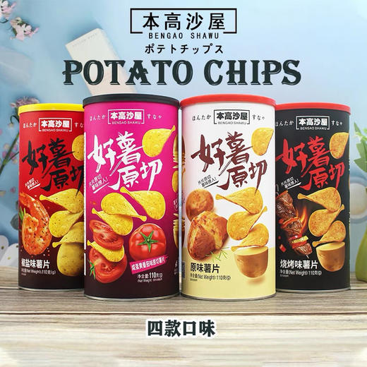 【本高沙屋】好薯原切 商品图0