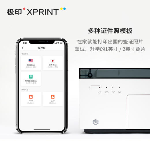 极印 6寸热升华照片打印机 AR留声照片打印 商品图7