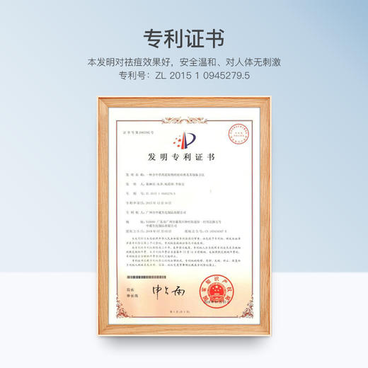 比度克祛痘膏20g 商品图2