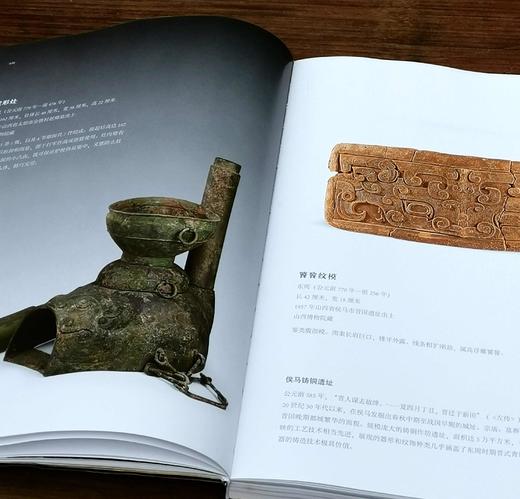  《争锋：晋楚文明》，16开，软精装，山西博物院编，山西人民出版社2018年一版一印，230页，定价200，售价108 商品图8
