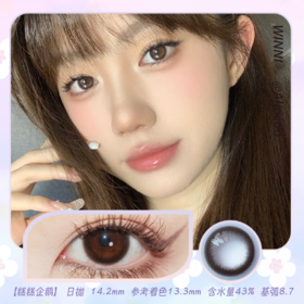 *Winni温妮WN-D19糕糕企鹅 14.2mm【日抛10片 | 2片/小盒*5小盒】