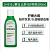 澳洲SHEVEU赛逸 去屑修护/滋养去屑/控油去屑/密发蓬蓬洗发水 200ml 商品缩略图0