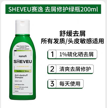 澳洲SHEVEU赛逸 去屑修护/滋养去屑/控油去屑/密发蓬蓬洗发水 200ml 商品图0