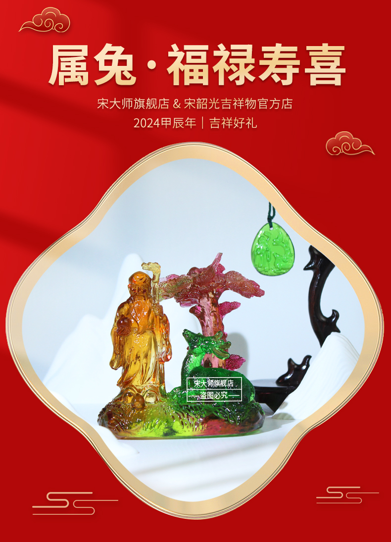 生肖兔每月运势宋韶光(十二生肖属兔每月运程)