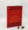 稀缺！！《晋城郝匠金墓》，软精装，16开，山西博物院、山西省考古研究院、晋城市文物保护研究中心编，山西人民出版社2023年2月一版一印，北京雅昌印制，定价160，售价160元。 商品缩略图0