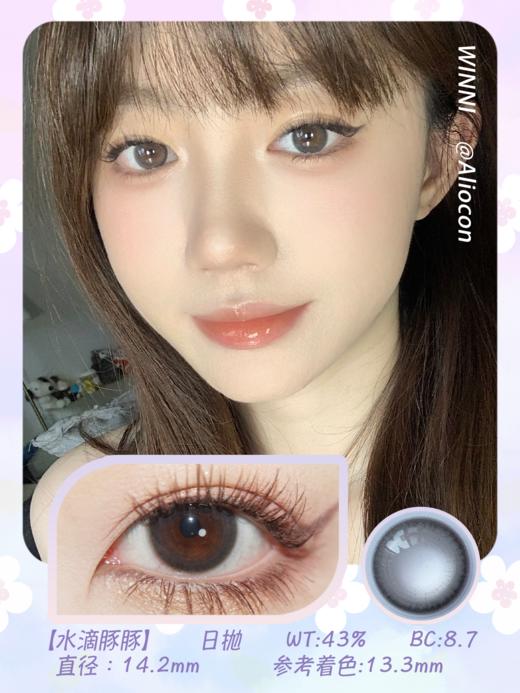 *Winni温妮WN-D16水滴豚豚 14.2mm【日抛10片 | 2片/小盒*5小盒】 商品图1