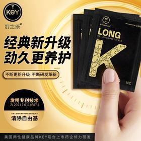 美国KEY | 时钟版·新款·外用控时湿巾·经典升级