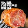 珍享卤肉肠（原味）3.6kg/袋 (20支) 4袋/件 商品缩略图1