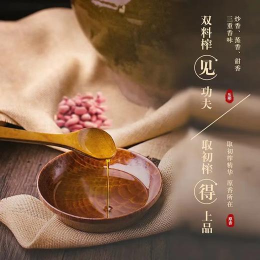 胡姬花金衣玉食古法花生油 多规格可选 商品图3