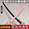 抖音伸缩武士刀网红爆款解压玩具小红书创意3d打印剑伸缩热门模型 商品缩略图1