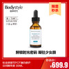 【10.3限量秒杀】杜克修丽可PCF臻白修护日间精华液 30ML（盒子隐藏码，条形码刮除，介意者慎拍 盒子破损）~ 商品缩略图0
