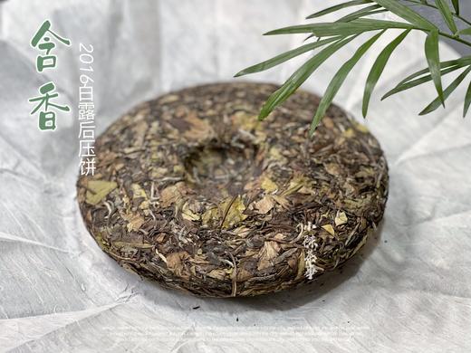 村姑陈重磅推荐：2016白露后压饼《含香》，在浓郁枣香中寻找尘封的岁月 商品图3