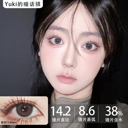 镇店之宝旗下MissBebe品牌-派灰 商品图0