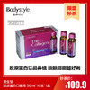 【10.1限量秒杀】资生堂胶原蛋白口服液 50ml*10支*1盒（限24年10月） 商品缩略图0