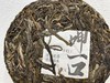【呷一口】22秋 生普洱  昔归古树 呷一口  200克/饼 商品缩略图5