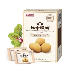 江中猴姑·0糖酥性养胃猴头菇饼干48g 营养早餐中老年健康零食 2025年1月生产【0元赠品订单不单发，随订单一起发】