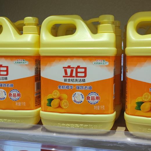 立白新金桔洗洁精1.12千克 商品图0