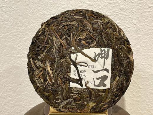 【呷一口】22秋 生普洱  昔归古树 呷一口  200克/饼 商品图6