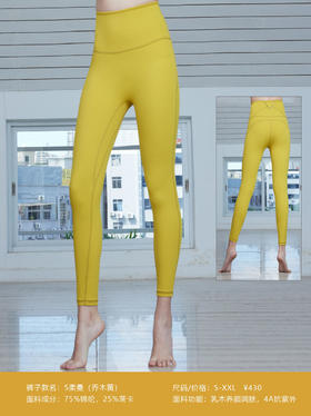 2023秋冬运动柔曼瑜伽长裤