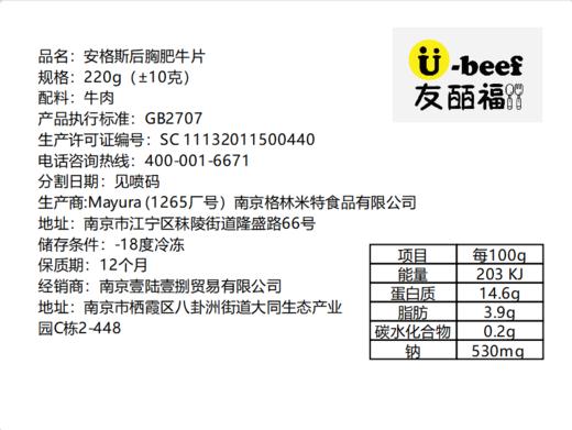安格斯奶香肥牛片  200g*5盒  和牛谷饲安格斯火锅烧烤寿喜烧 商品图6
