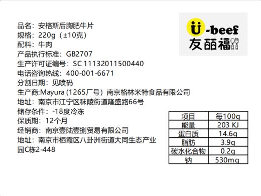 【大聪的餐桌】安格斯奶香肥牛片  200g*5盒  和牛谷饲安格斯火锅烧烤寿喜烧 商品图6