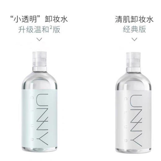UNNY悠宜清肌净透卸妆水500ml 商品图3