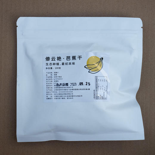 芭蕉干 商品图2
