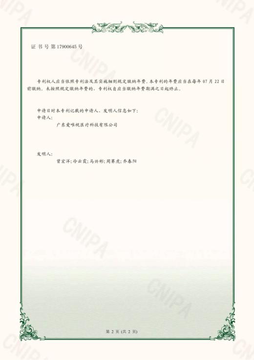爱唯视晨光谱®专利坐姿纠正护眼台灯 商品图6