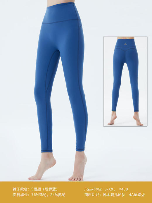 2023秋冬运动运动惜颜瑜伽长裤 商品图4