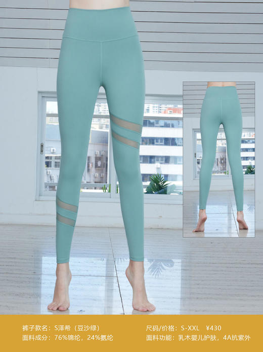 2023秋冬运动泽希瑜伽长裤 商品图0