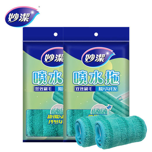 家用妙洁喷水拖替换布清洁用拖把配件替换布1个 商品图1