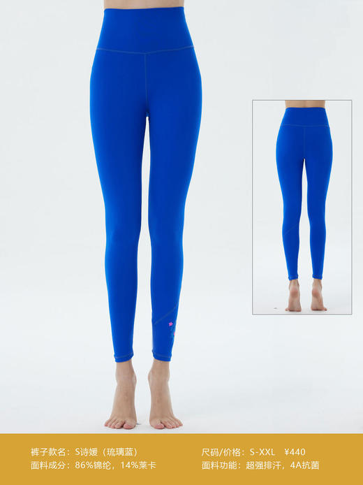 2023秋冬运动诗媛瑜伽长裤 商品图1