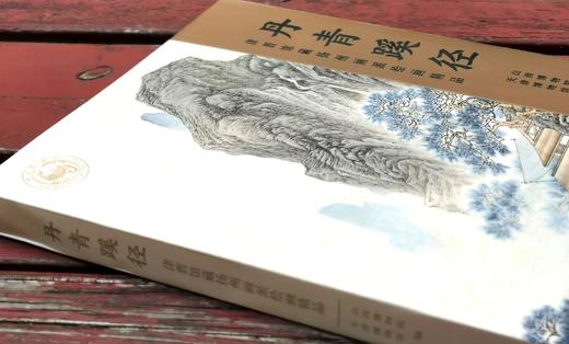 稀缺！！《丹青蹊径：津晋馆藏扬州画派绘画精品》，16开，铜版彩印，天津博物馆、山西博物院编，山西人民出版社2023年5月一版一印，北京雅昌精印，定价220元，售价208元。 商品图1