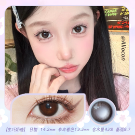 *Winni温妮WN-D17生巧奶鹿 14.2mm【日抛10片 | 2片/小盒*5小盒】