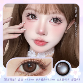 *Winni温妮WN-D14奶芙猪猪 14.5mm【日抛10片 | 2片/小盒*5小盒】