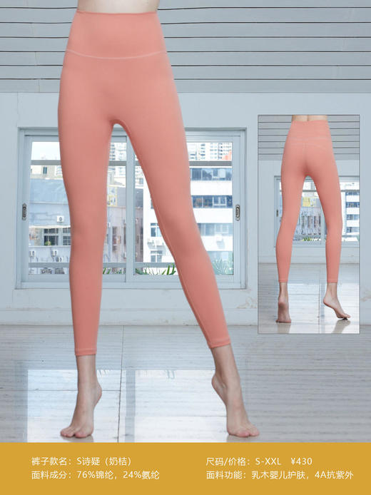 2023秋冬运动诗疑瑜伽长裤 商品图1