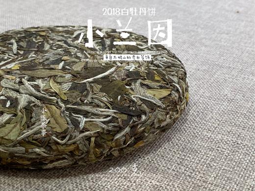 【春茶惠，买7饼送1饼】2018准牡丹王饼《小兰因》花香潋滟，汤水柔中带润，润中含香 商品图4