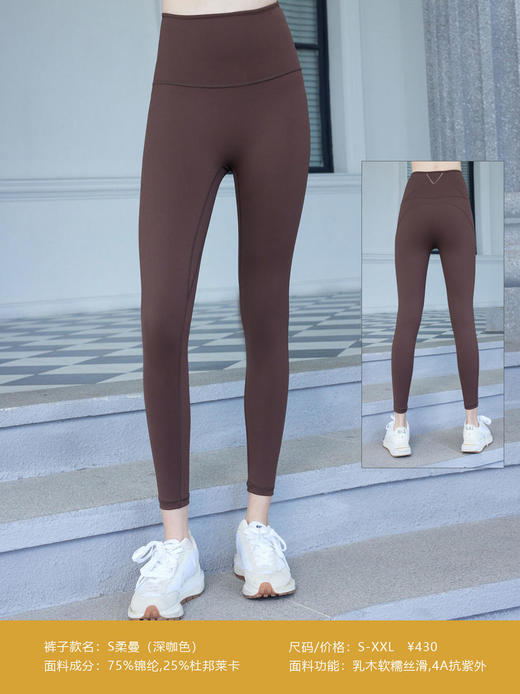2023秋冬运动柔曼瑜伽长裤 商品图1