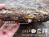 【限量特供】11年陈老白茶饼，老白茶里的标杆，2014白露饼带来浓郁枣香、药香！ 商品缩略图4
