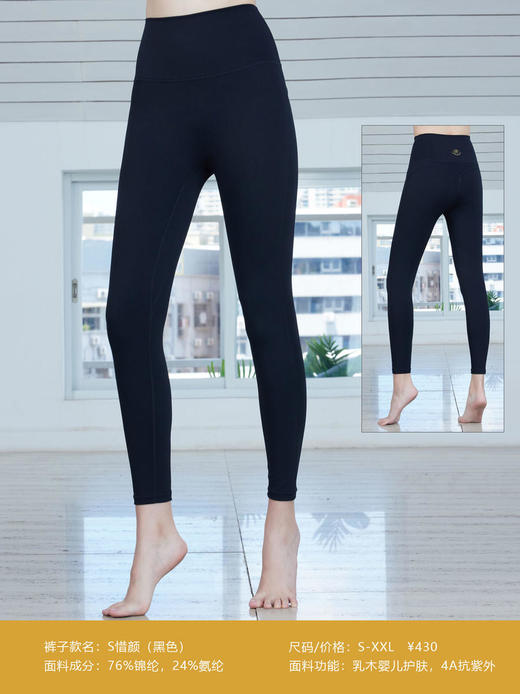 2023秋冬运动运动惜颜瑜伽长裤 商品图3