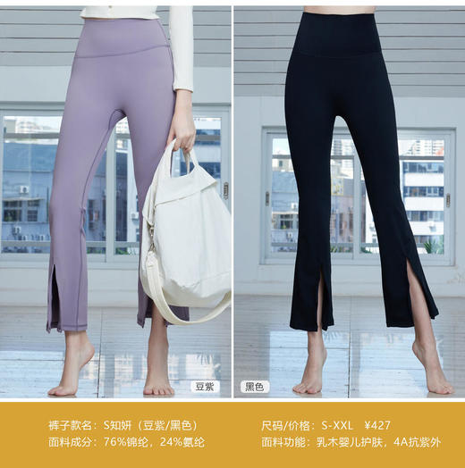 2023秋冬运动知妍瑜伽长裤 商品图0