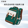 【云朵书包】卡拉羊六维减负18L/20L小学生1-6年级云朵书包 迷雾森林 CX2191+CX2654 商品缩略图7