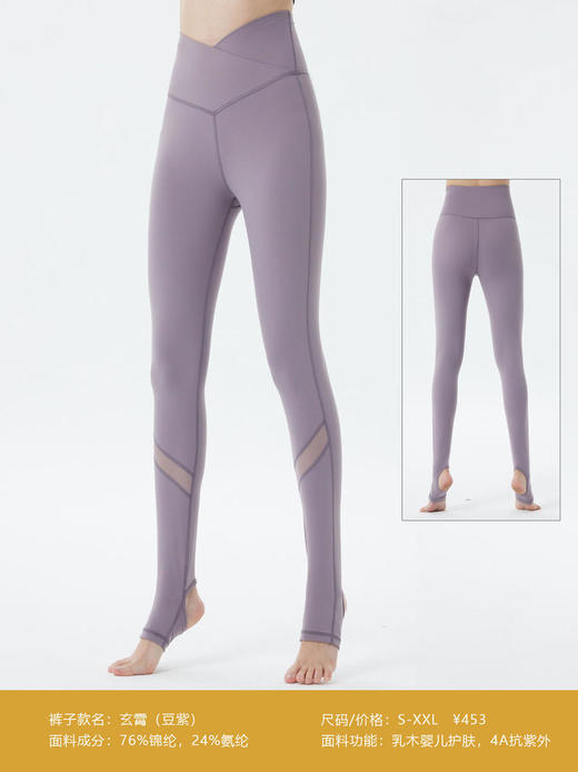 2023秋冬运动玄霄瑜伽 商品图1