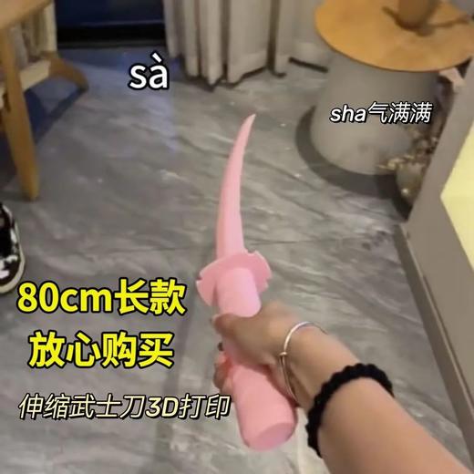 抖音伸缩武士刀网红爆款解压玩具小红书创意3d打印剑伸缩热门模型 商品图8