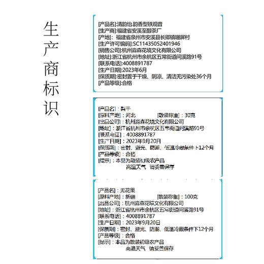 淼森花境·清水私房茶丨秋分茶养方 清韵怡韵香型铁观音 赠无花果 梨干 各一盒 商品图4