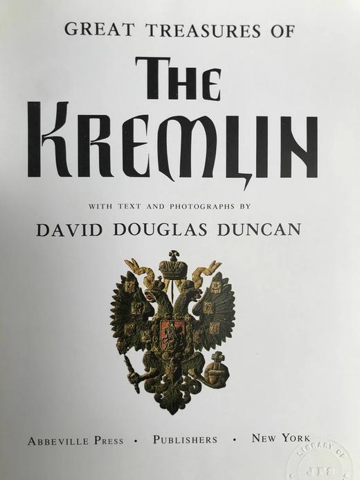 克里姆林宫的伟大宝藏 约百余幅插图 精装大16开 商品图3