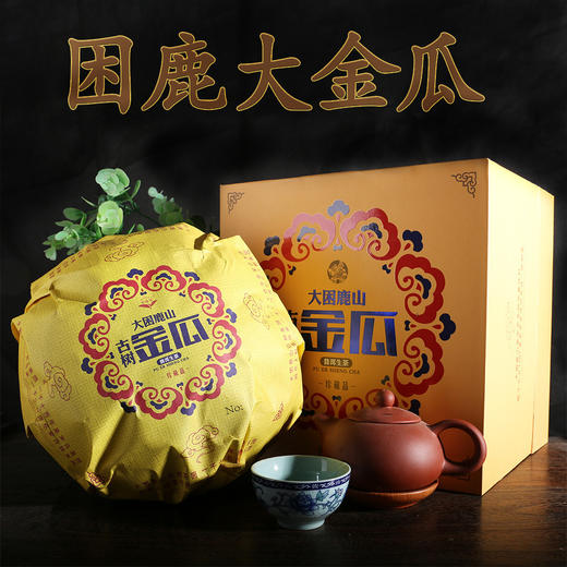 礼品茶-吉顺号普洱茶 2009年云南古树生茶大困鹿山金瓜贡茶2000g 古树普洱茶生茶 商品图0
